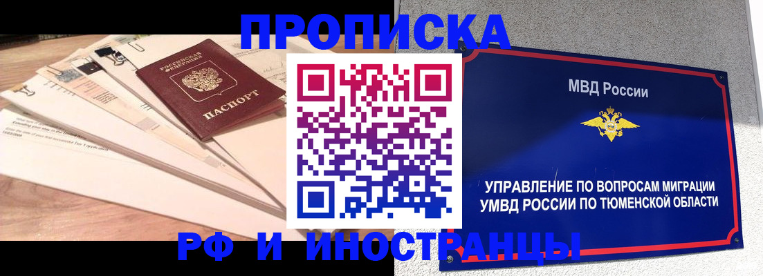 временная регистрация поиск в Великом Устюге