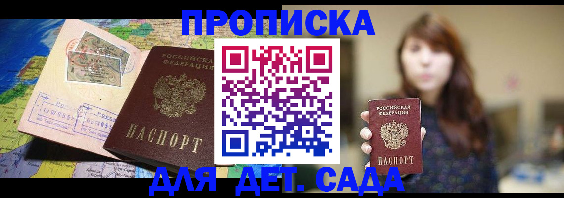 прописка гарантия в Великом Устюге