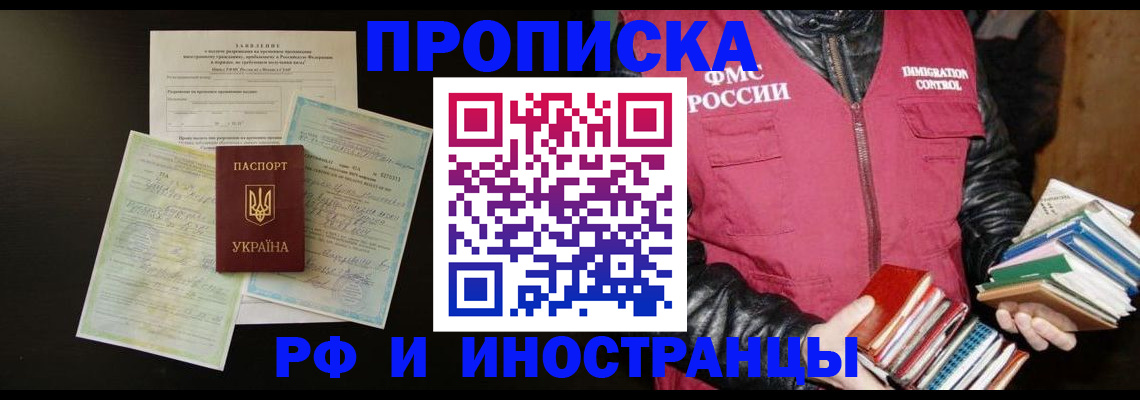 временная прописка в Великом Устюге