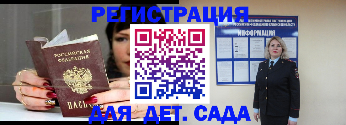 временная регистрация для школы в Великом Устюге