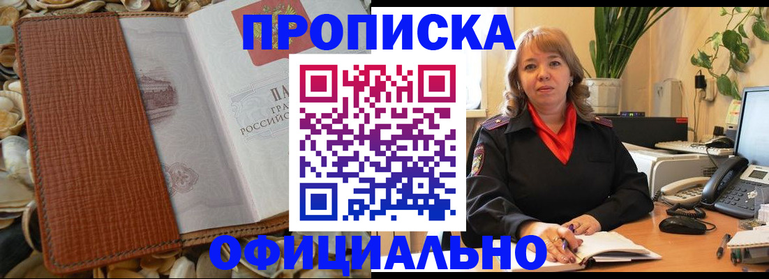 временная регистрация поиск в Великом Устюге