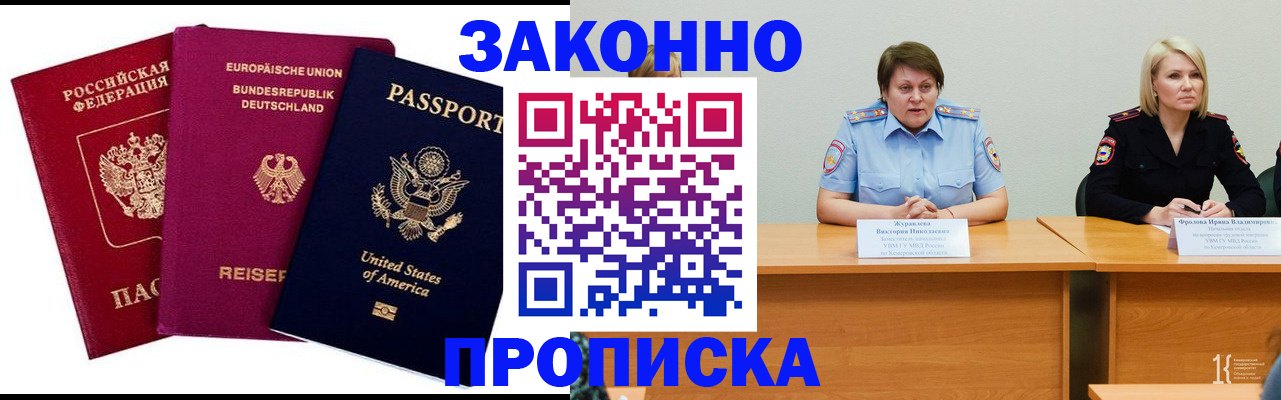 прописка регистрация в Великом Устюге