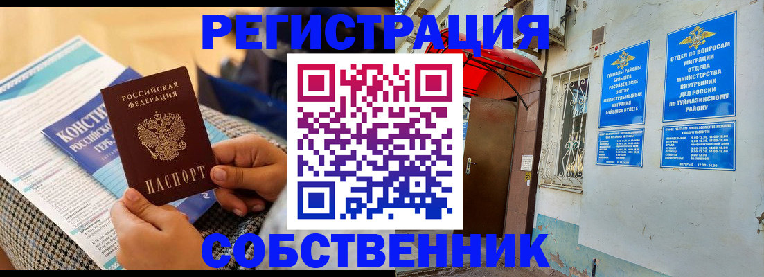 регистрация в Великом Устюге