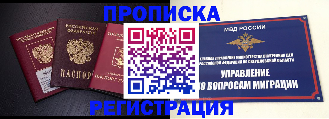 временная регистрация недорого в Великом Устюге